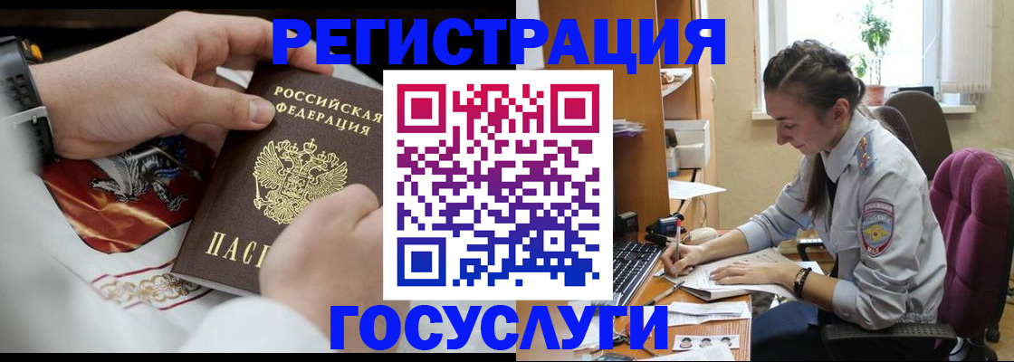 временная регистрация гарантия в Нелидово