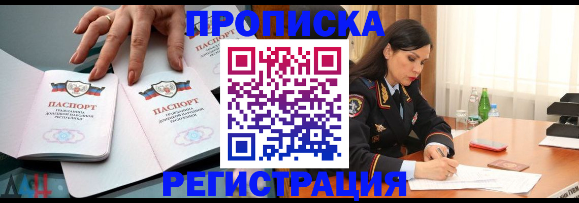 временная прописка в Нелидово
