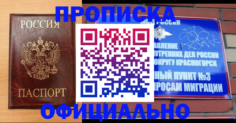 прописка для военкомата в Нелидово