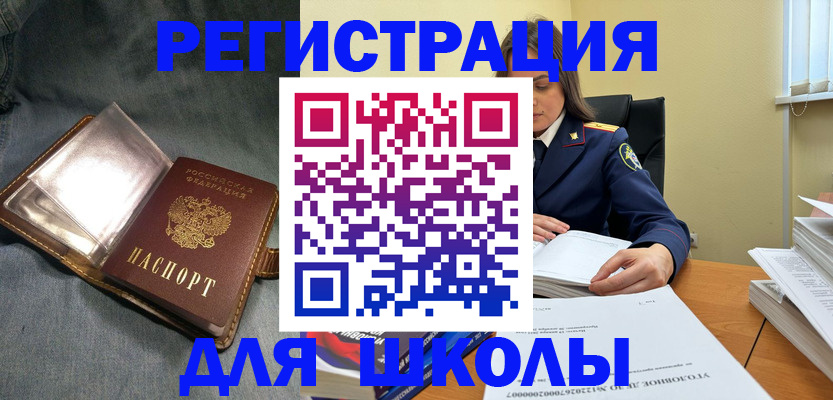 регистрация для дет. сада в Нелидово