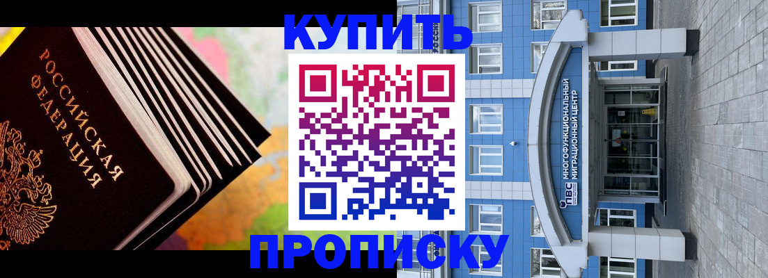 прописка для кредита в Нелидово