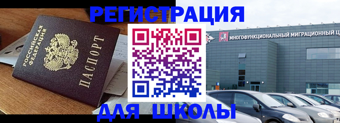 временная регистрация 2025 в Нелидово
